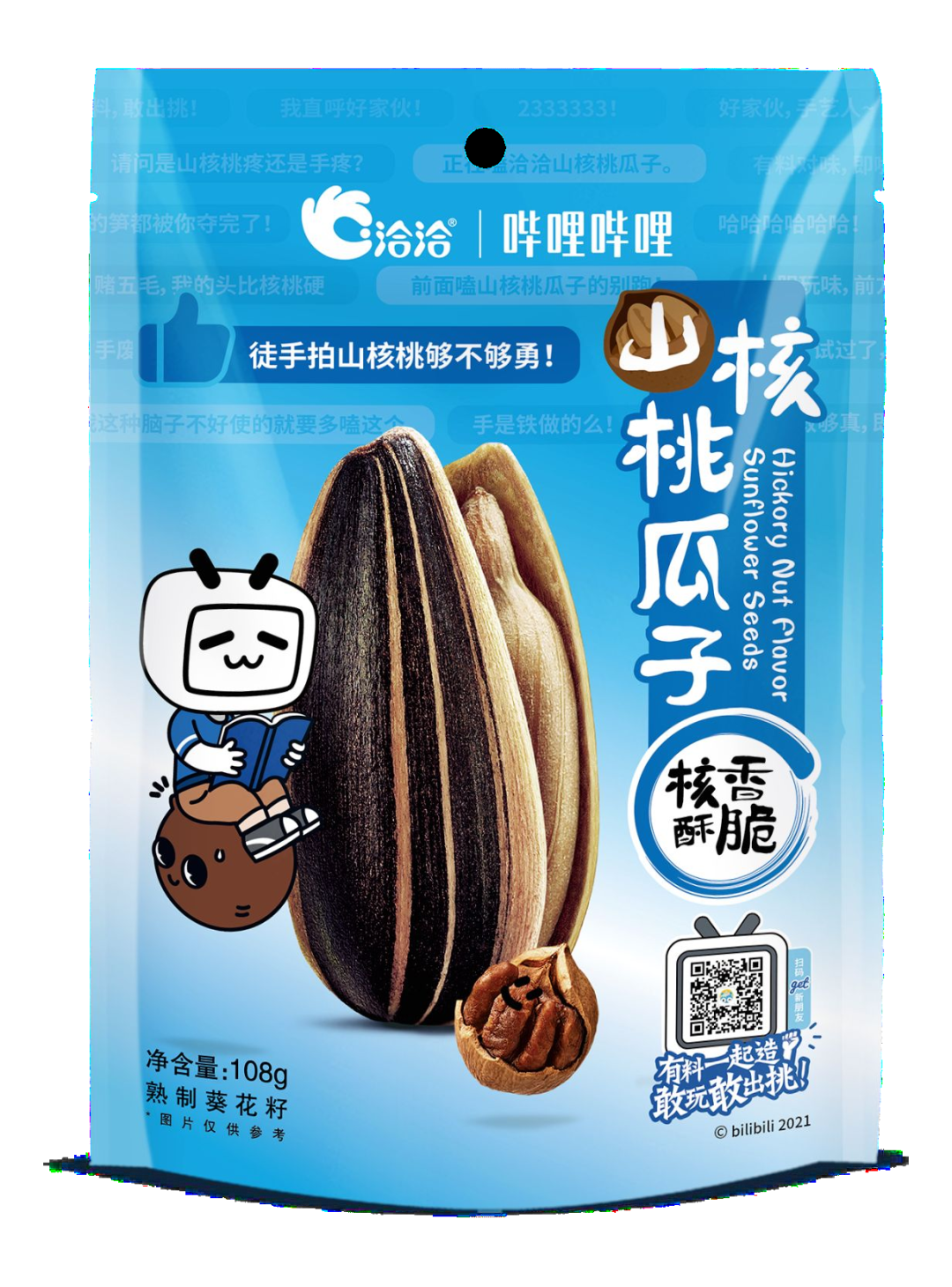洽洽破圈B站背后：品牌如何做好Z世代营销？