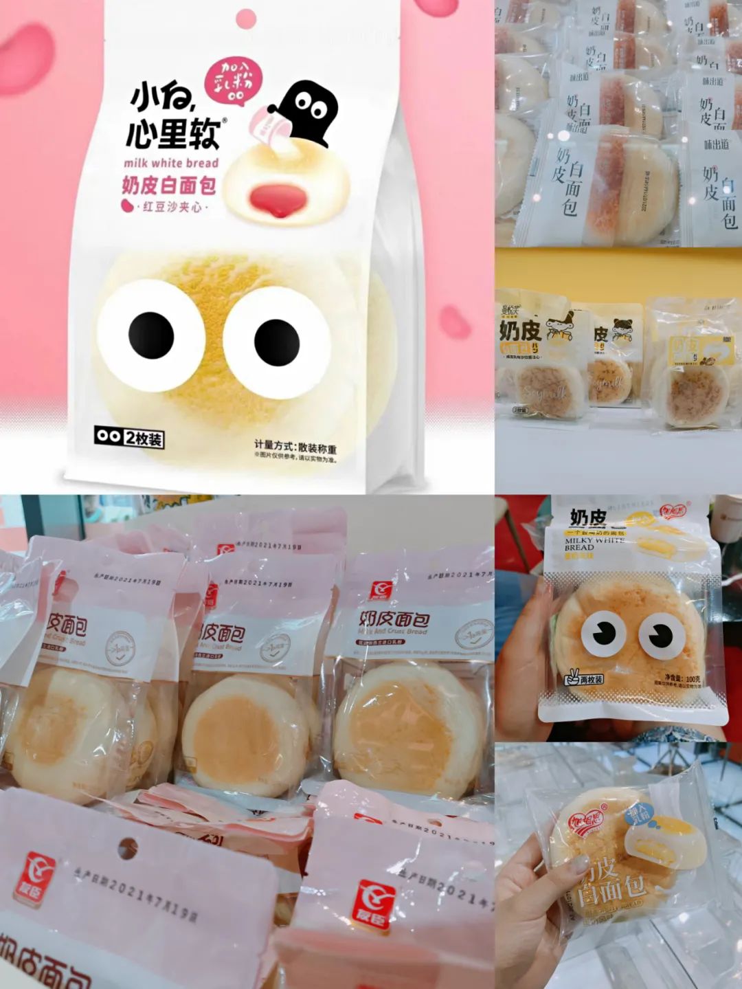 奶皮面包、轻咸蛋糕、肉纸…闽台出现这些亮点！