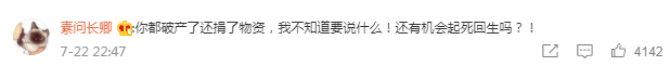 捐款100万被网友心疼，谁能搭救负债百亿的汇源？
