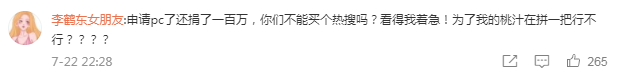 捐款100万被网友心疼，谁能搭救负债百亿的汇源？