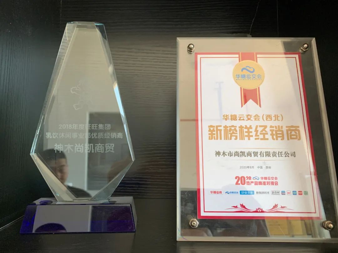 尚好文:商二代更像创二代,尝试新技术谋求变革!