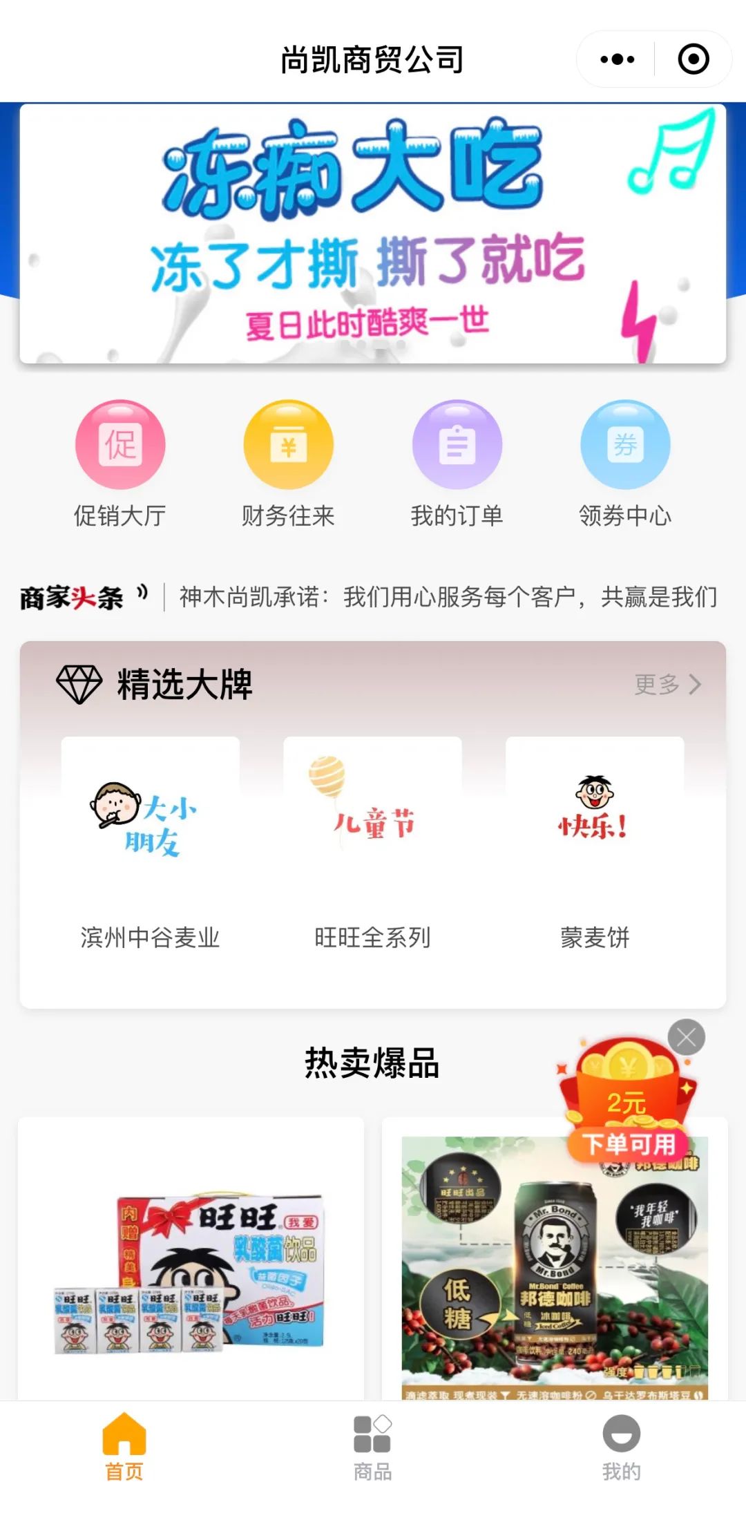 尚好文:商二代更像创二代,尝试新技术谋求变革!