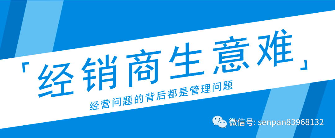 先把员工得罪光，再把客户丢给员工管