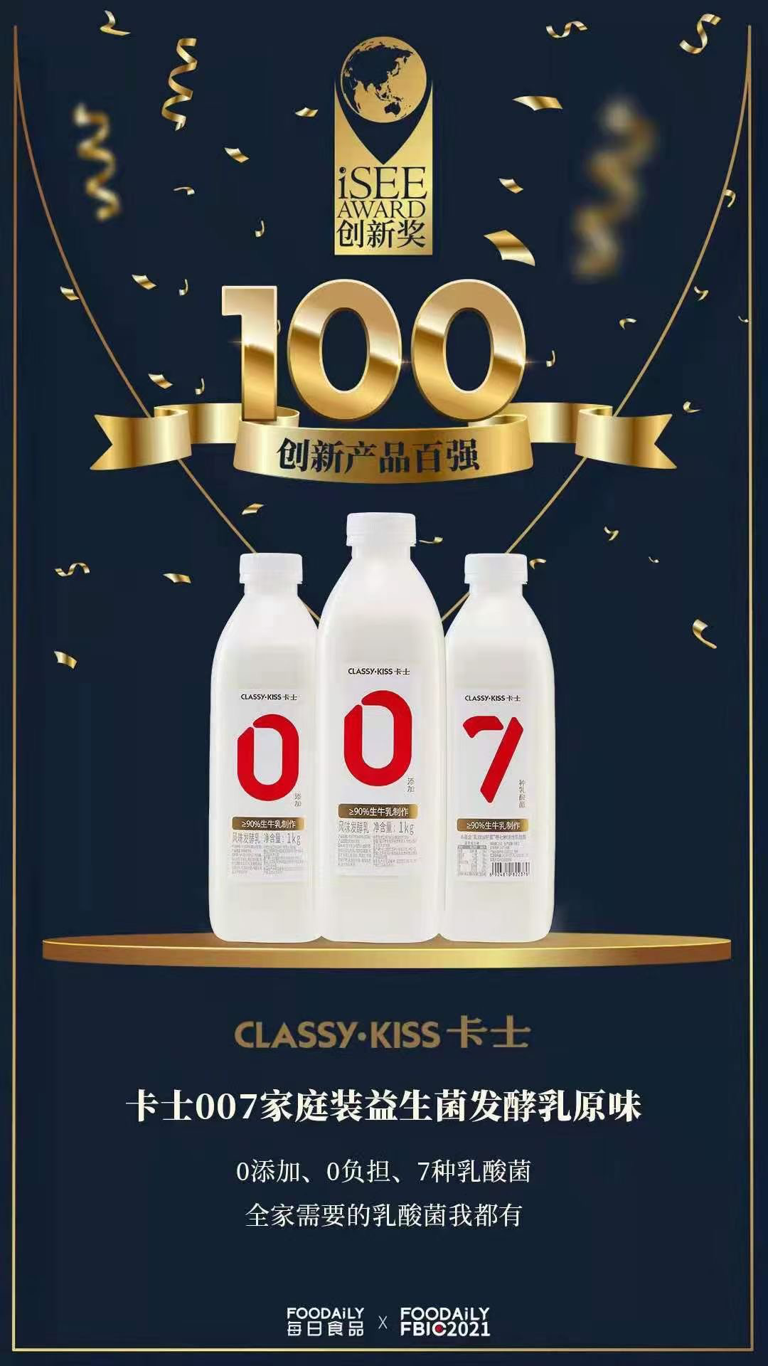创始人王维嘉:面对乳业市场的新机遇,卡士如何造风而行?