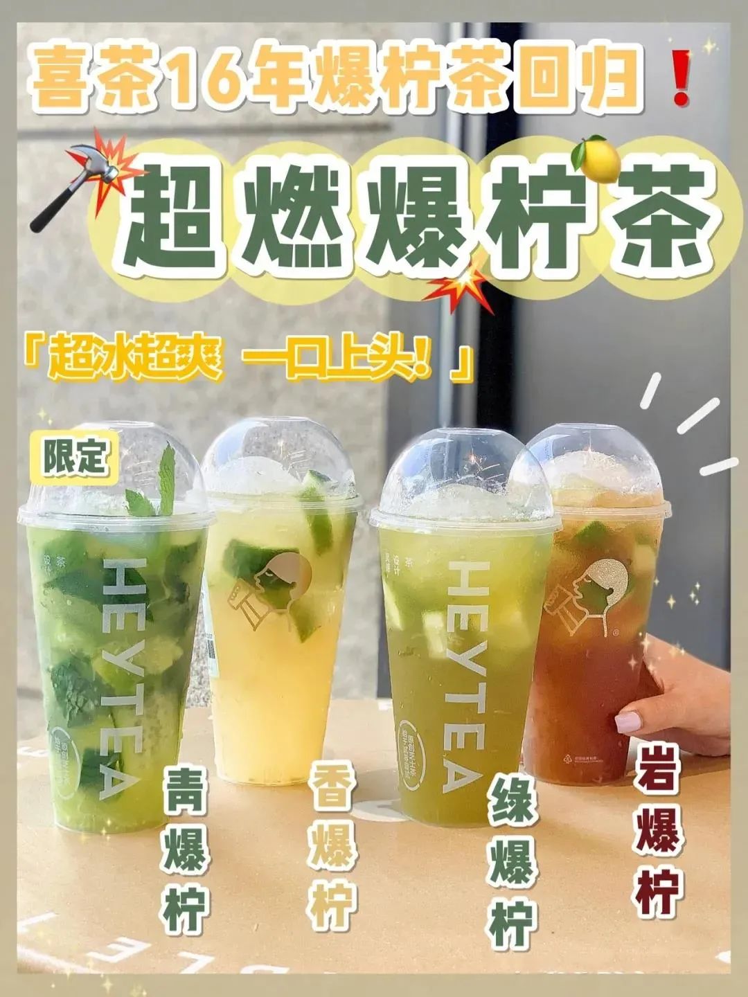 被称为“续命水”的柠檬茶，如何突围有品类无品牌困局？