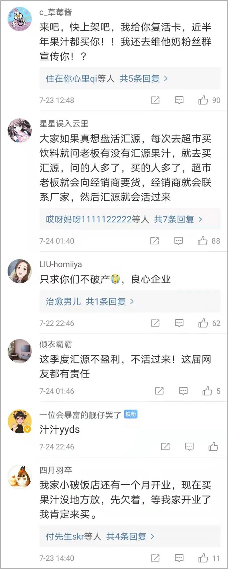 心痛,汇源果汁被申请破产,依然捐款100万!
