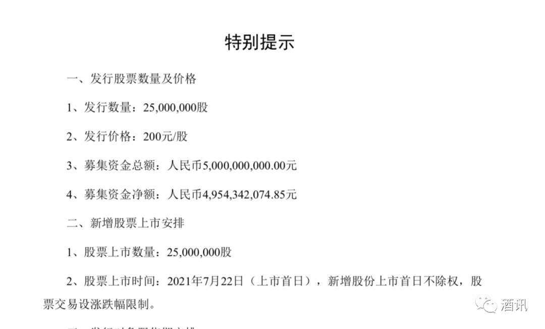 古井贡酒产能大跃进，易方达张坤趁乱捡便宜