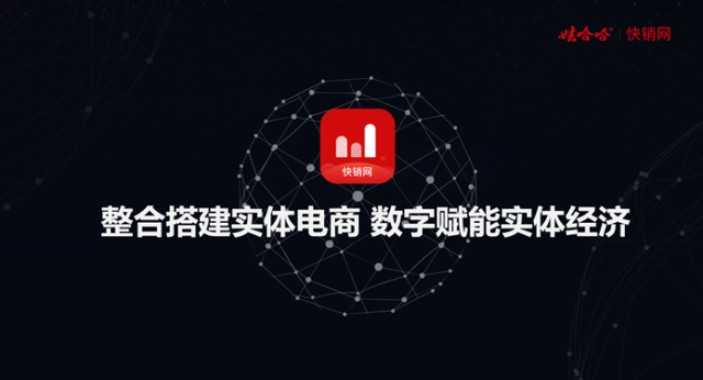 从联销体到快销网，娃哈哈到底在下一盘什么棋？
