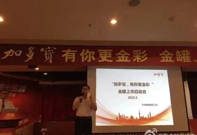 那批曾开疆拓土的加多宝人,走到哪里都是“宝”!