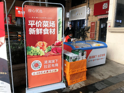 橙心优选重大调整,各区域自负盈亏