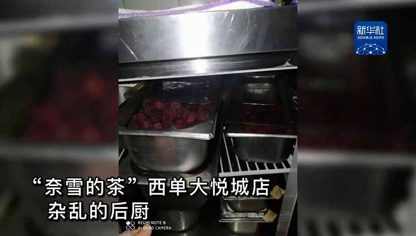 新式茶饮的品控之殇