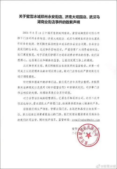 新式茶饮的品控之殇