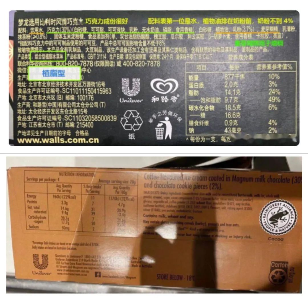 “玩双标”的梦龙,在激增491%后还能追齐钟薛高吗?