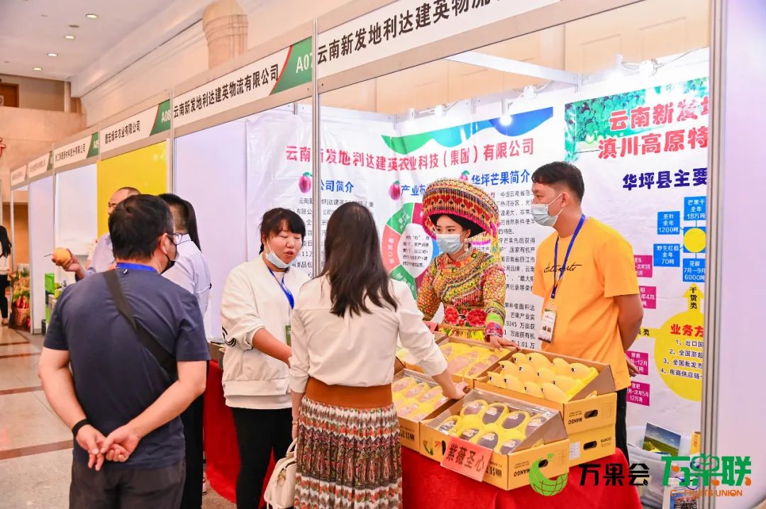 第三届云果会盛大开幕，助力云南打造世界一流“绿色食品牌”