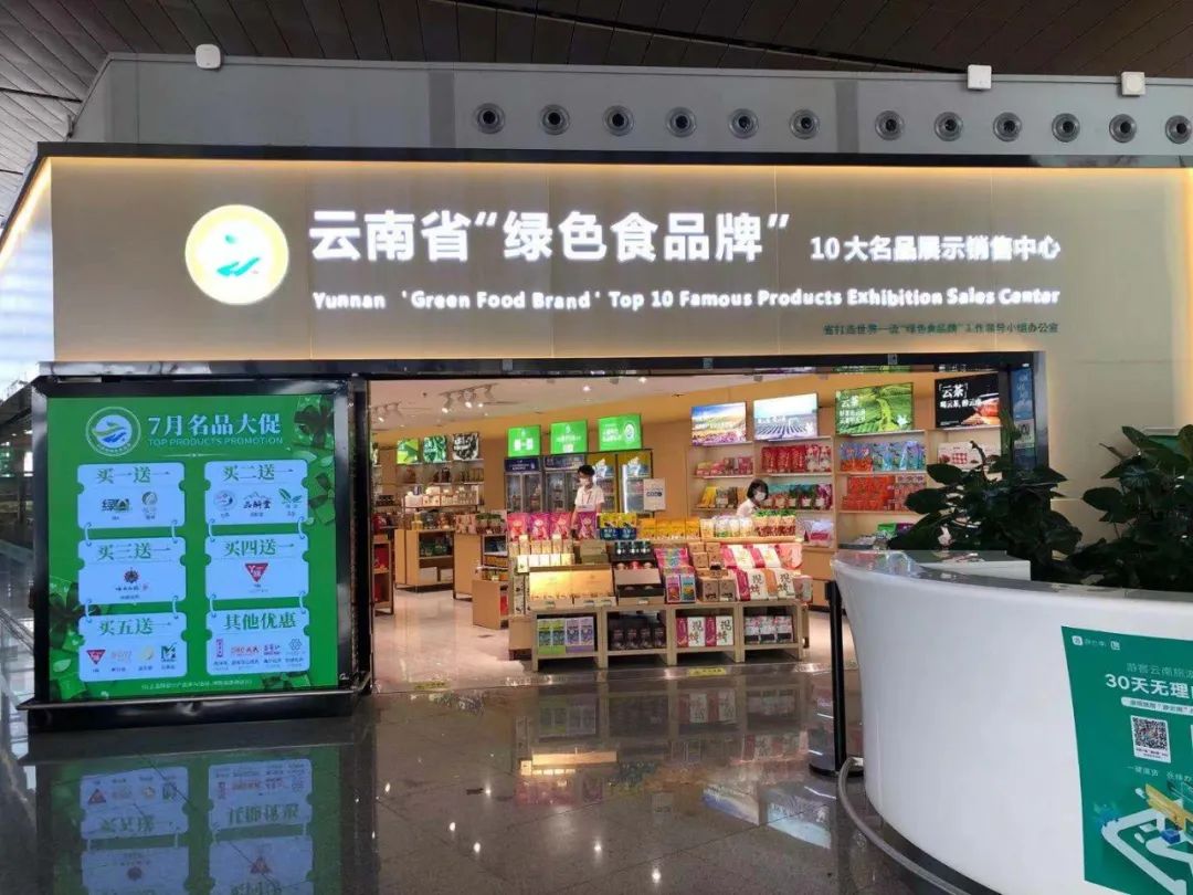 第三届云果会盛大开幕，助力云南打造世界一流“绿色食品牌”