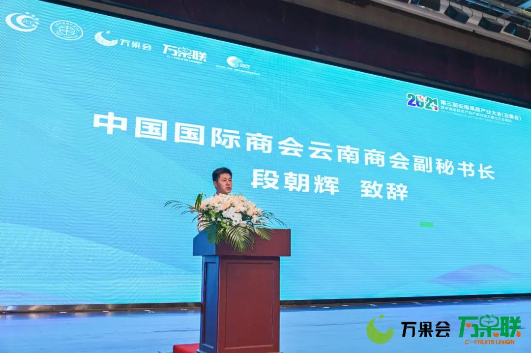 第三届云果会盛大开幕，助力云南打造世界一流“绿色食品牌”