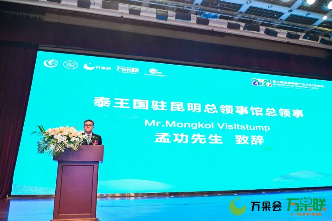 第三届云果会盛大开幕，助力云南打造世界一流“绿色食品牌”