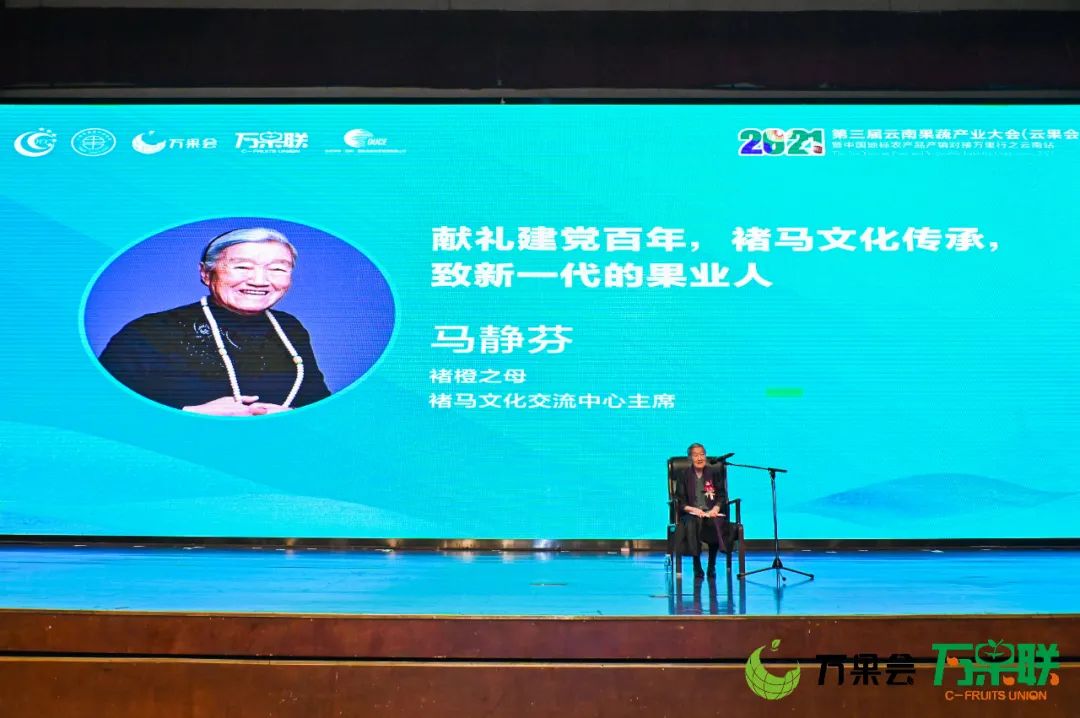 第三届云果会盛大开幕，助力云南打造世界一流“绿色食品牌”