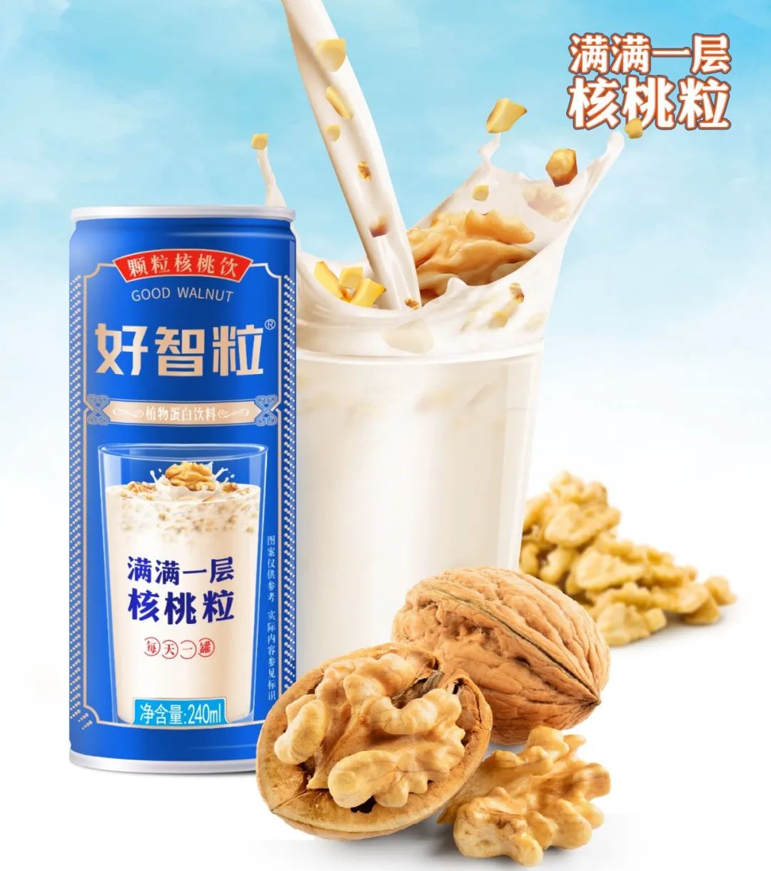 “颗粒”当红、李冰冰入股，植物蛋白饮料迎来炸裂新品！