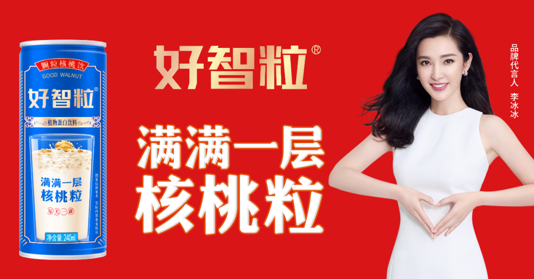 “颗粒”当红、李冰冰入股，植物蛋白饮料迎来炸裂新品！