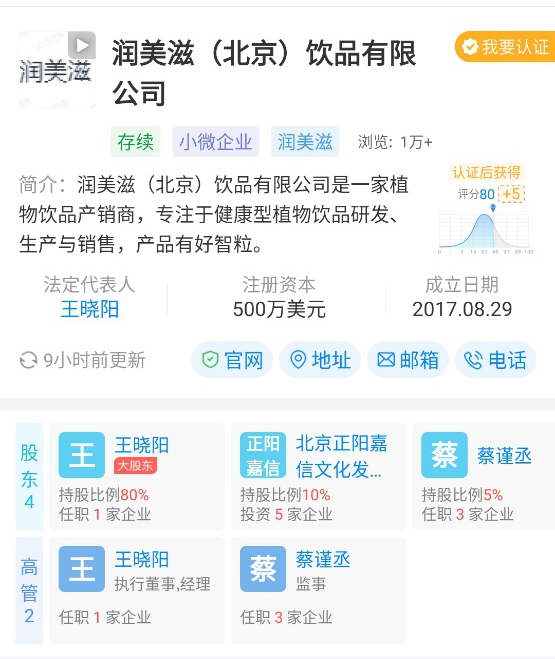 “颗粒”当红、李冰冰入股，植物蛋白饮料迎来炸裂新品！