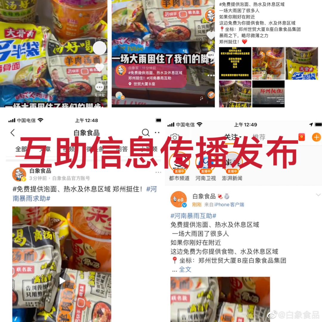 从骑三轮车创业到被“野性消费”,他带领白象走过25载风雨路