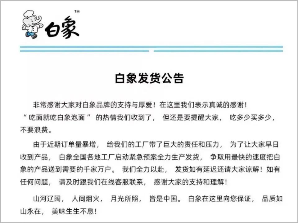 从骑三轮车创业到被“野性消费”，他带领白象走过25载风雨路