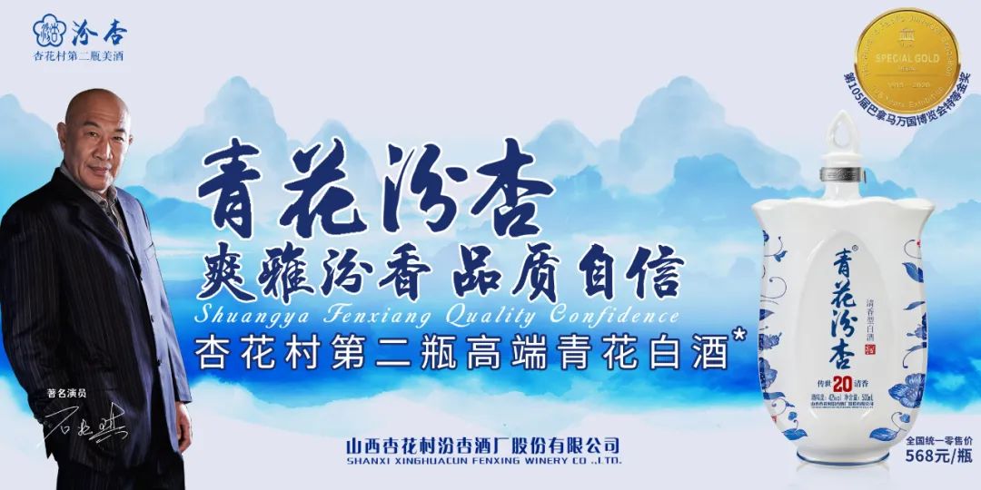 汾杏与CCTV及全国十大省级卫视签约!