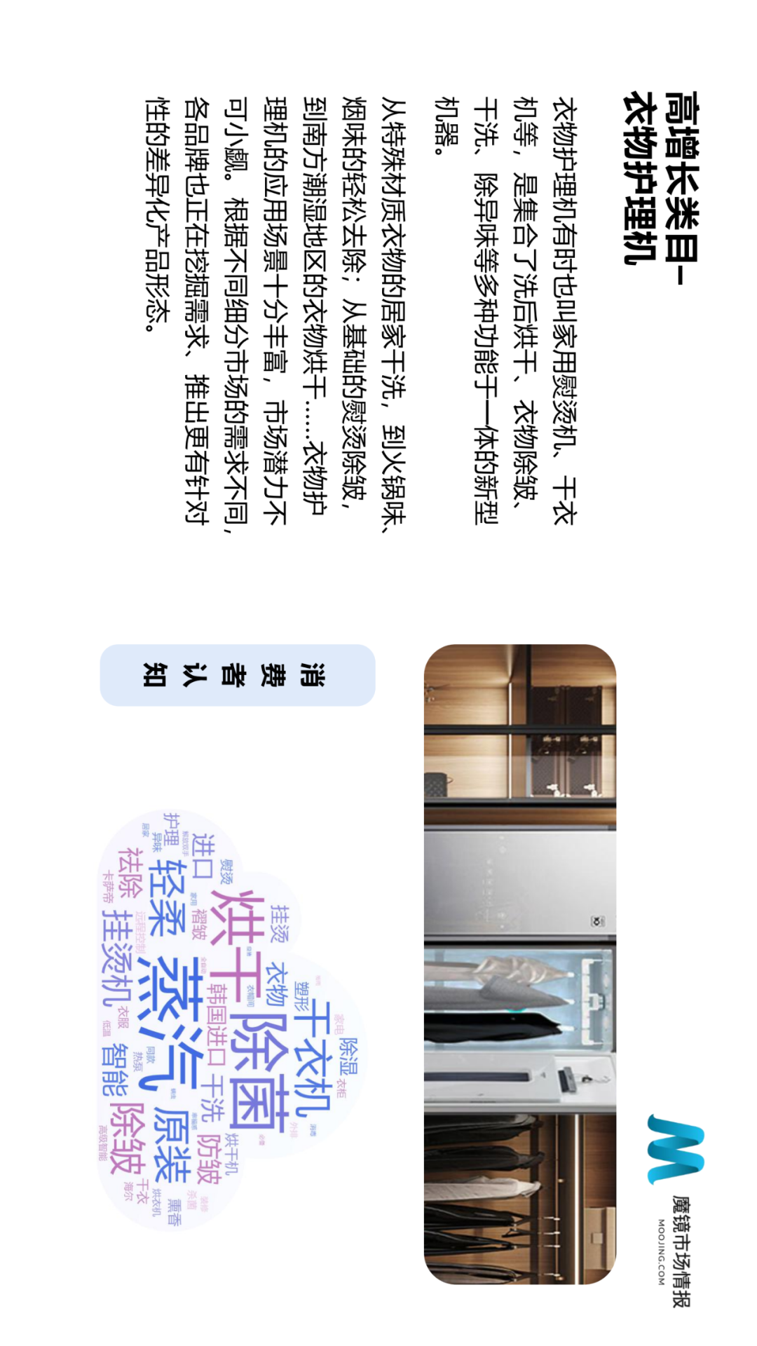 2021年Q2中国线上高增长消费市场白皮书