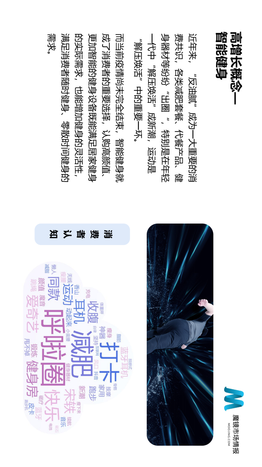 2021年Q2中国线上高增长消费市场白皮书