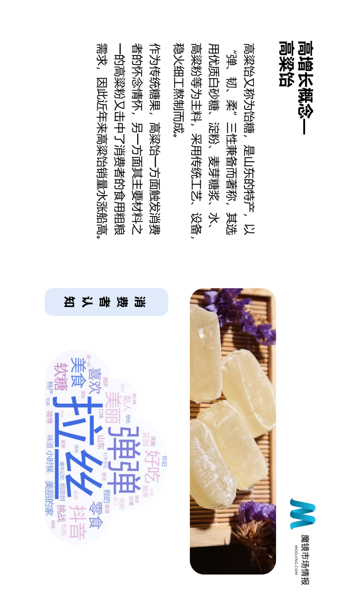 2021年Q2中国线上高增长消费市场白皮书