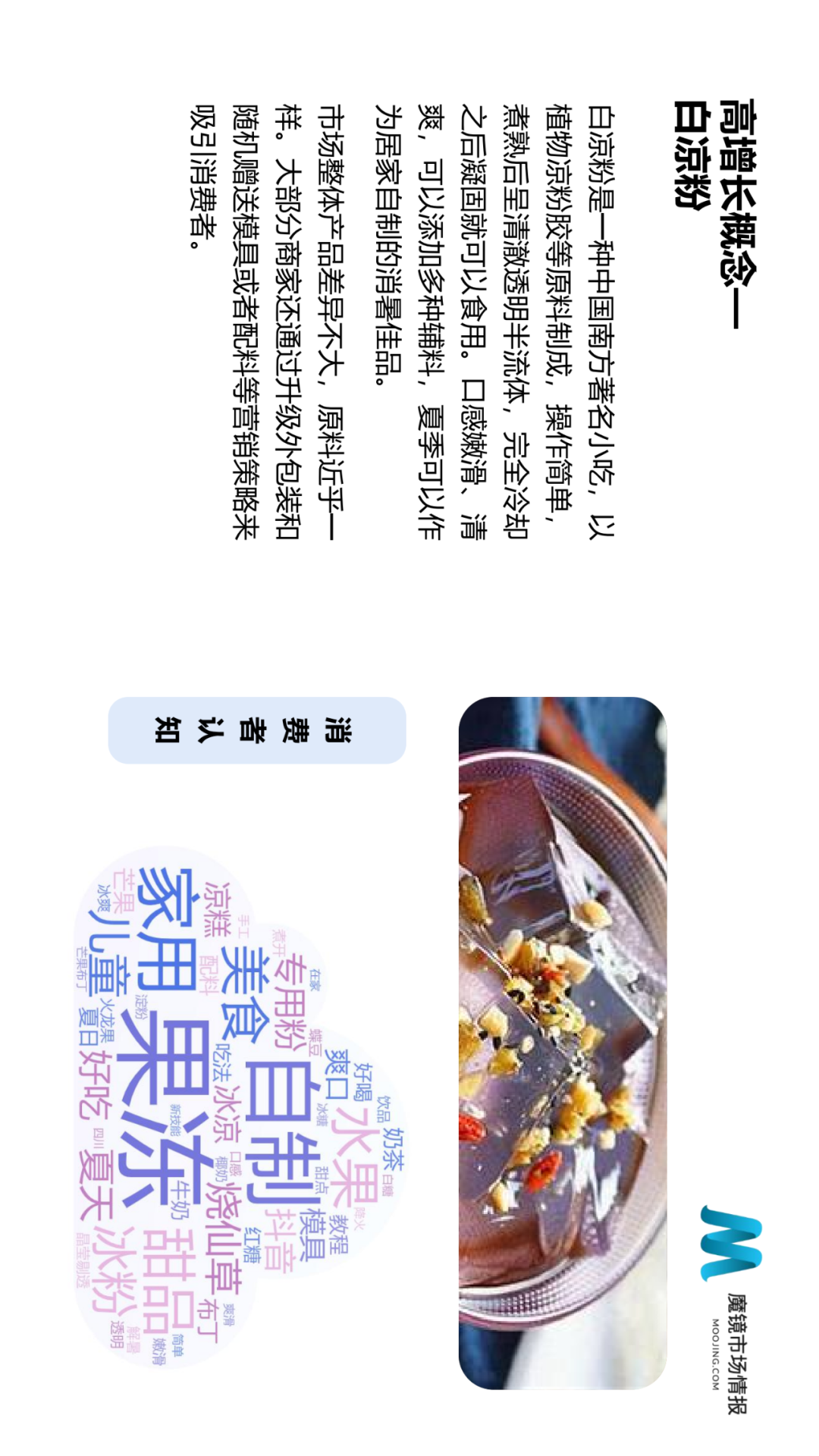2021年Q2中国线上高增长消费市场白皮书