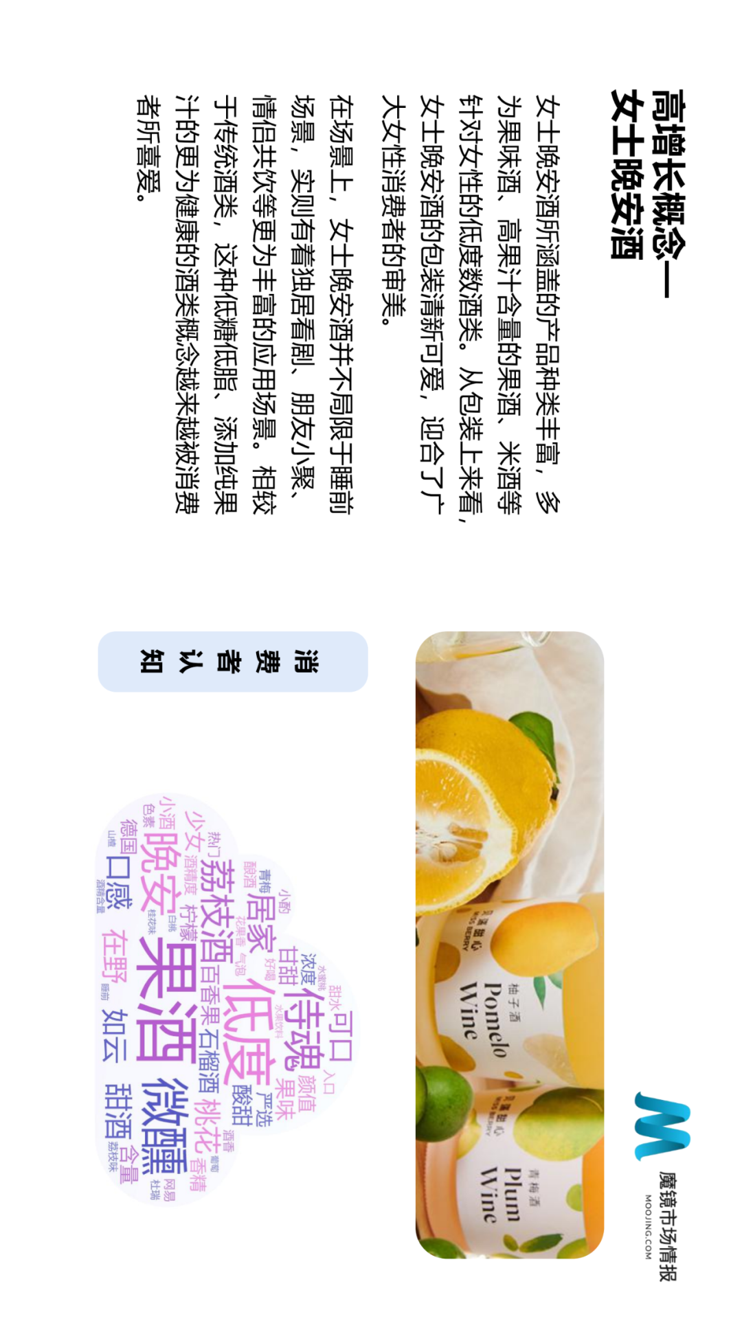 2021年Q2中国线上高增长消费市场白皮书