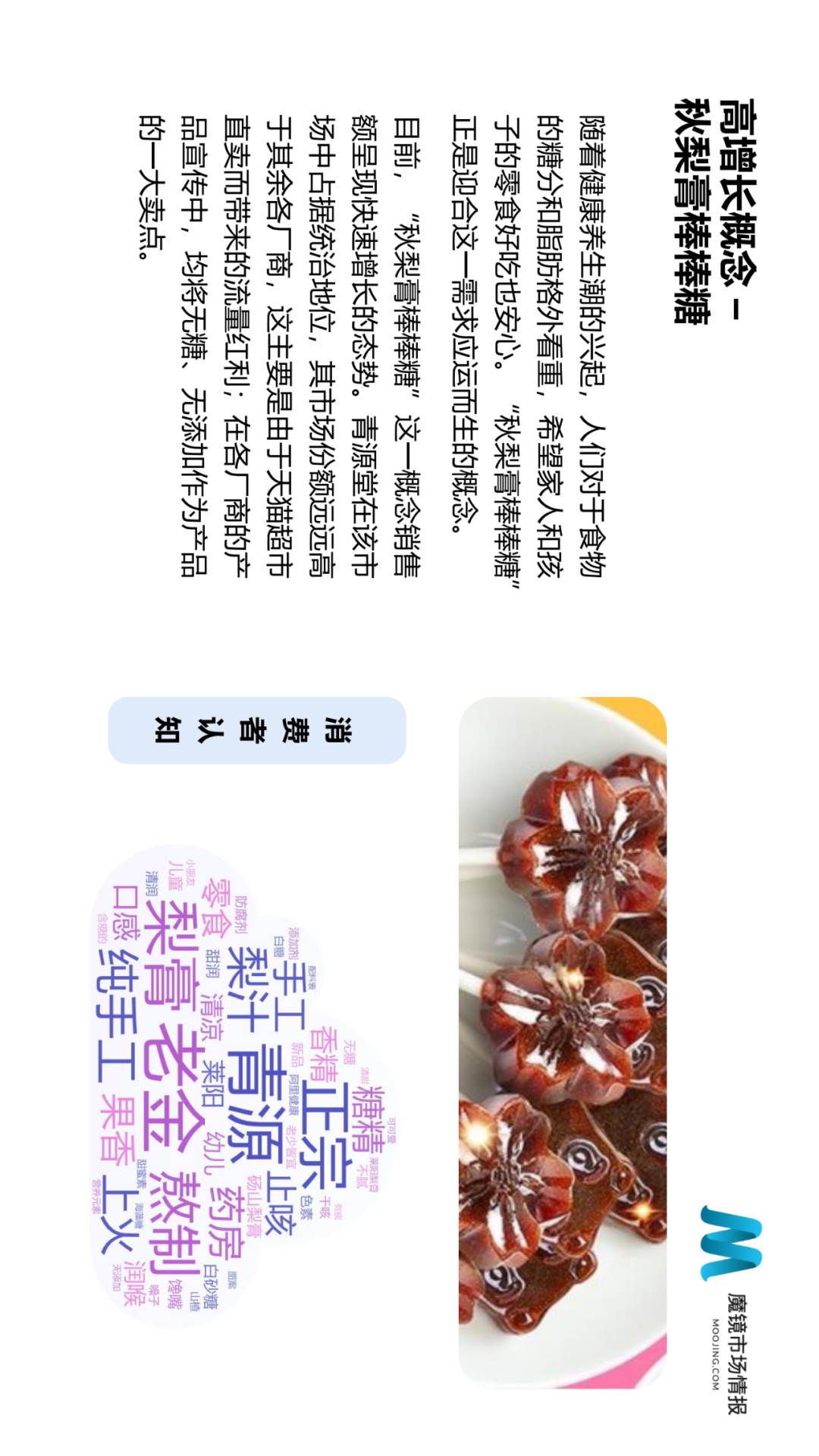 2021年Q2中国线上高增长消费市场白皮书