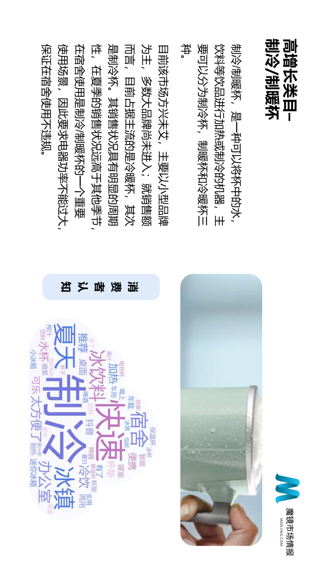 2021年Q2中国线上高增长消费市场白皮书