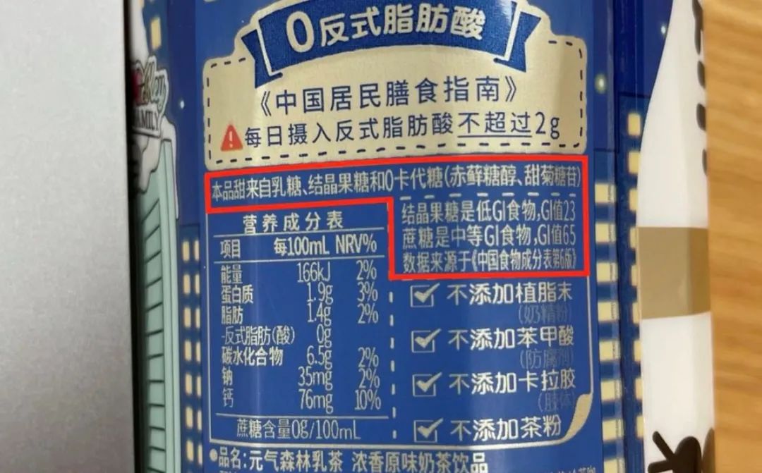 元气森林背后的“甜蜜”生意