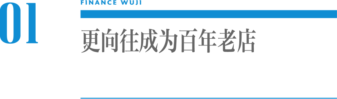 鲍师傅还想露一手