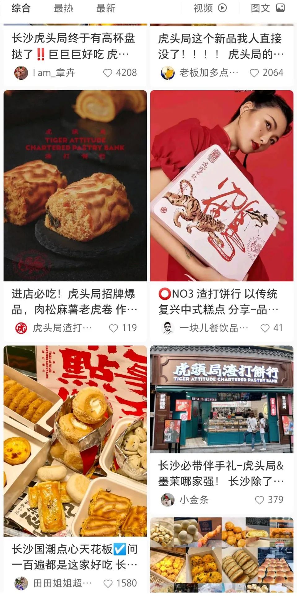 鲍师傅还想露一手