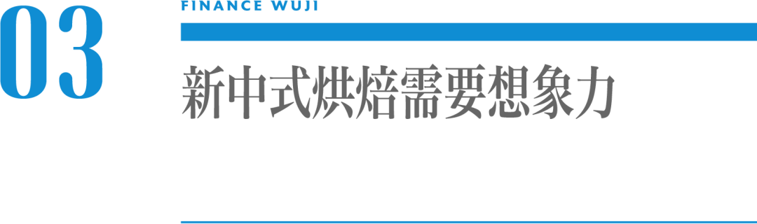 鲍师傅还想露一手