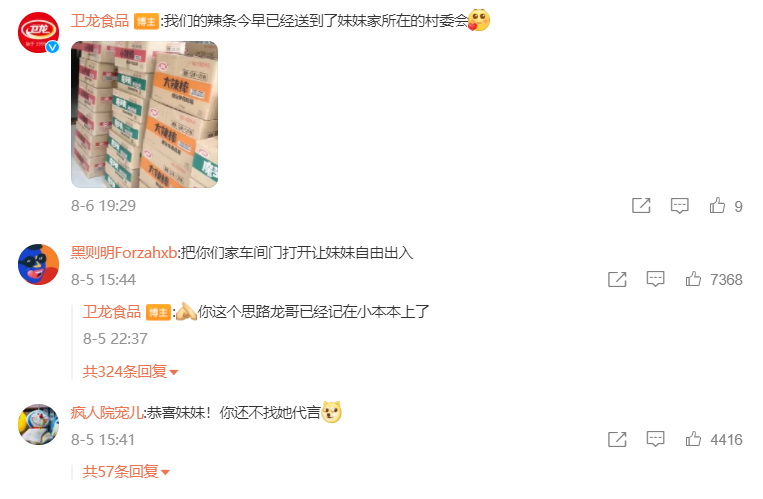 为了全红婵，各大辣条品牌“打了”起来！