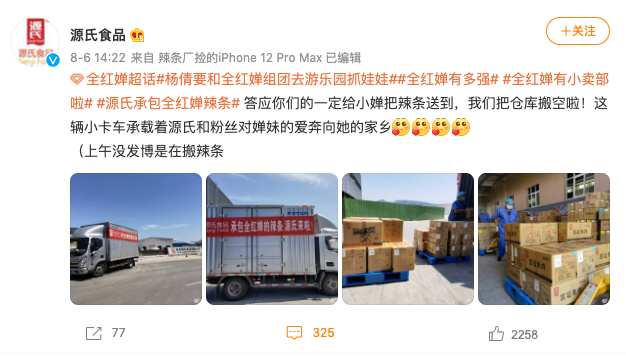 为了全红婵，各大辣条品牌“打了”起来！
