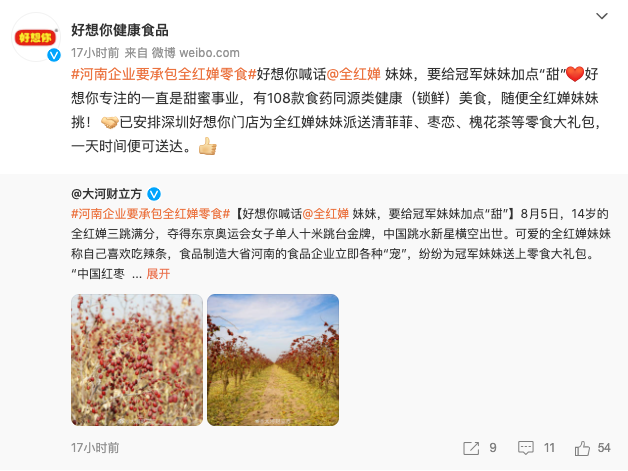 为了全红婵，各大辣条品牌“打了”起来！
