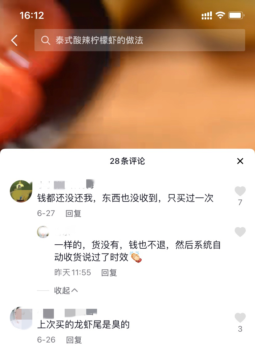 供货商们小心了！又一 “社区团购” 巨头账期拖延！