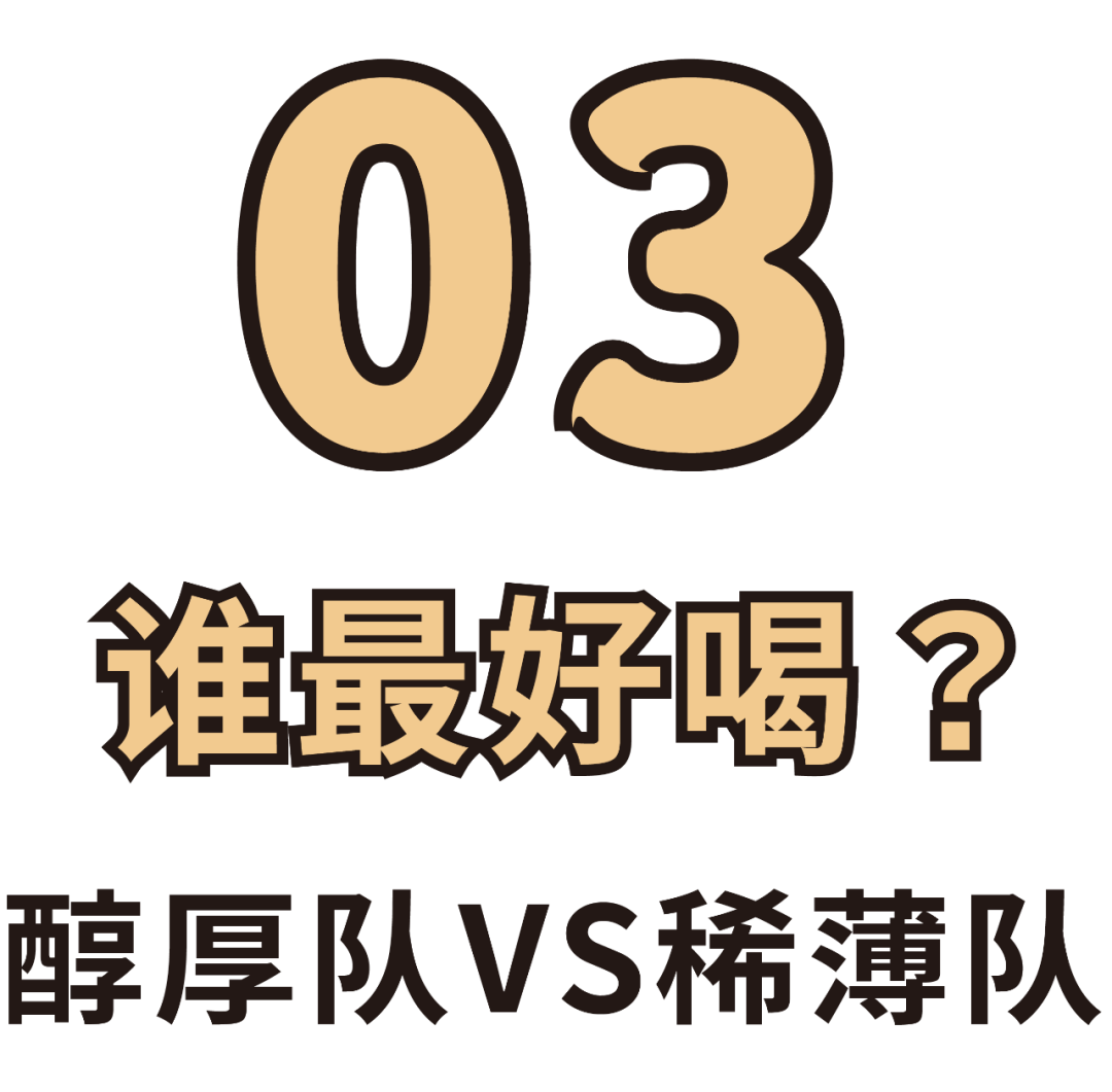 跟风还是真健康?深扒18款燕麦奶,给钱包把把关