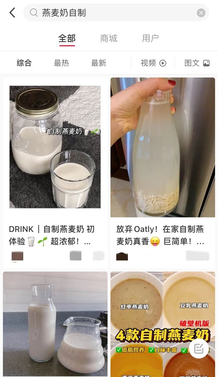 跟风还是真健康?深扒18款燕麦奶,给钱包把把关