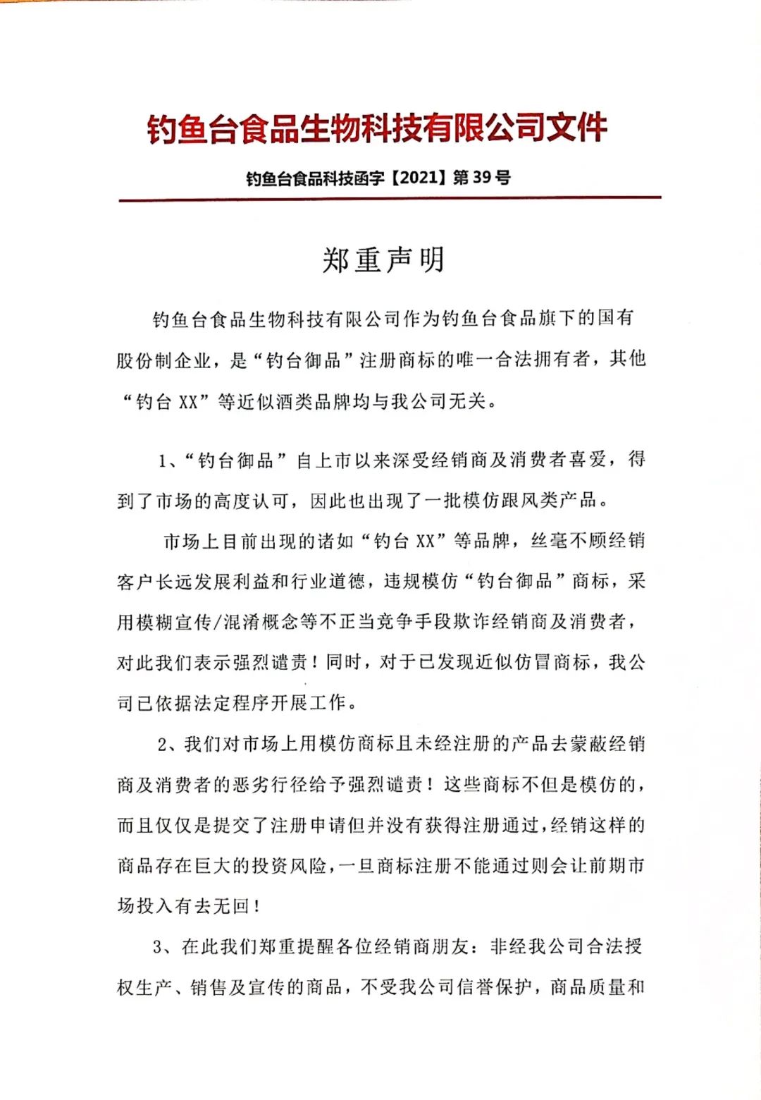 微信图片_20210810162911.jpg