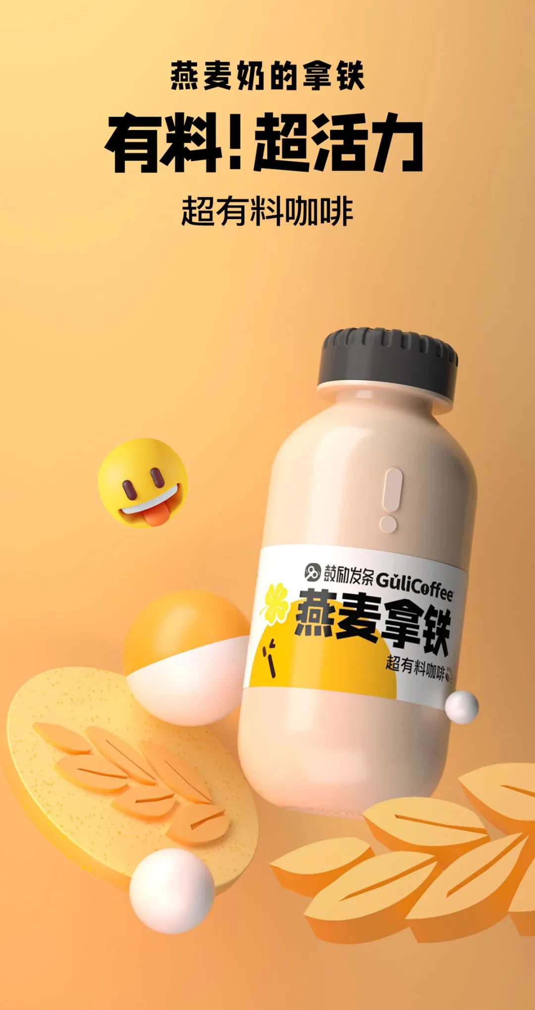 鼓励发条:寻找适合国人口感的咖啡,与“苦咖啡”说再见
