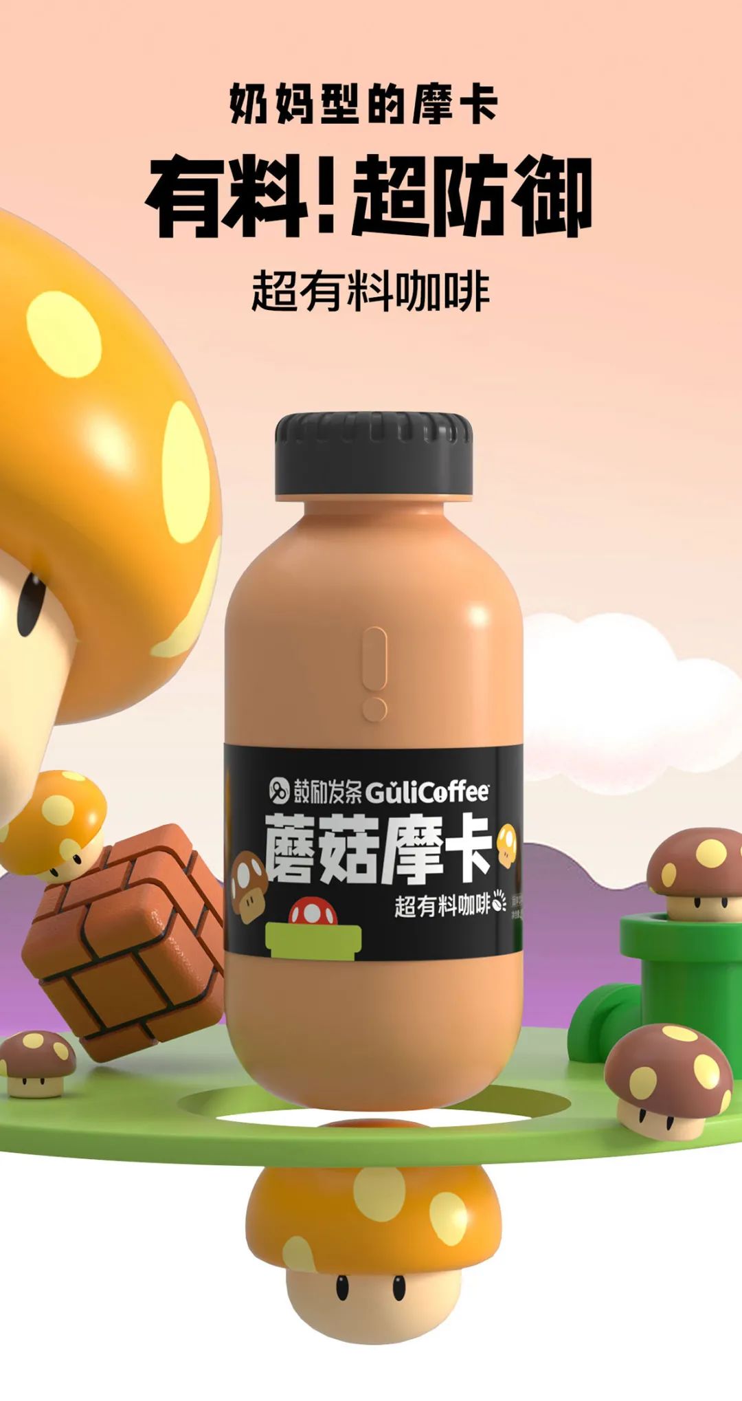 鼓励发条:寻找适合国人口感的咖啡,与“苦咖啡”说再见
