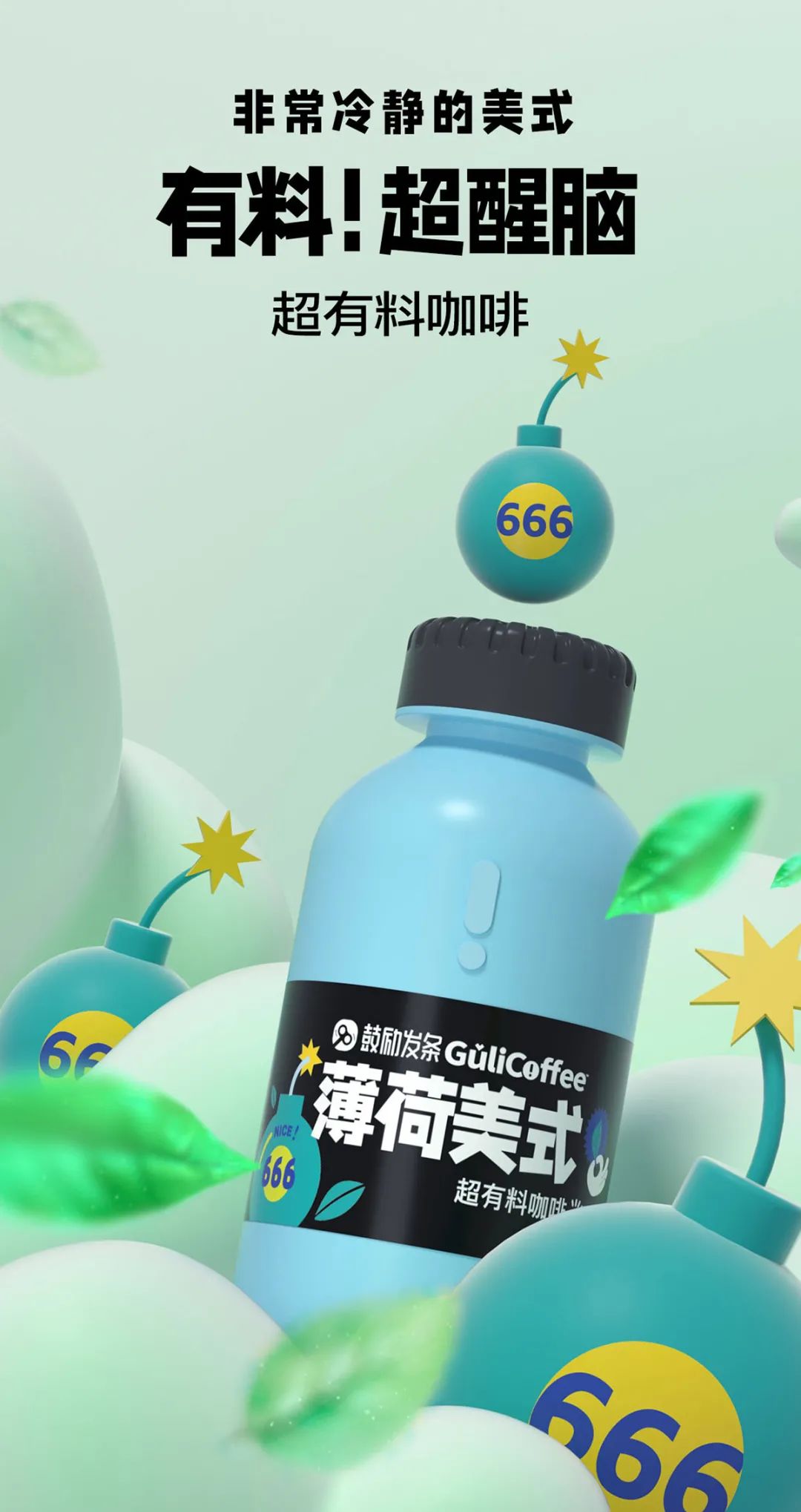 鼓励发条:寻找适合国人口感的咖啡,与“苦咖啡”说再见