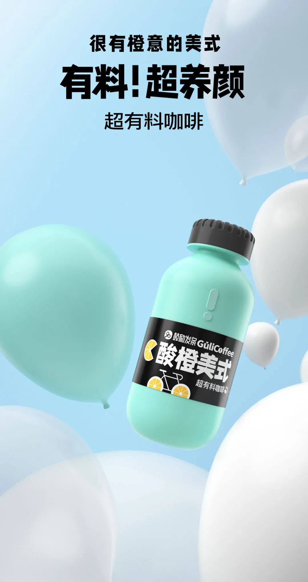 鼓励发条:寻找适合国人口感的咖啡,与“苦咖啡”说再见